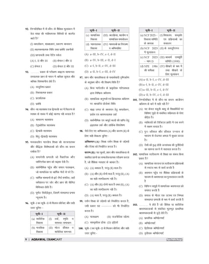 Examcart All PGT Shikshashastra (Pedagogy) Practice Sets And Solved Papers Book For 2026-2027 Exams In Hindi