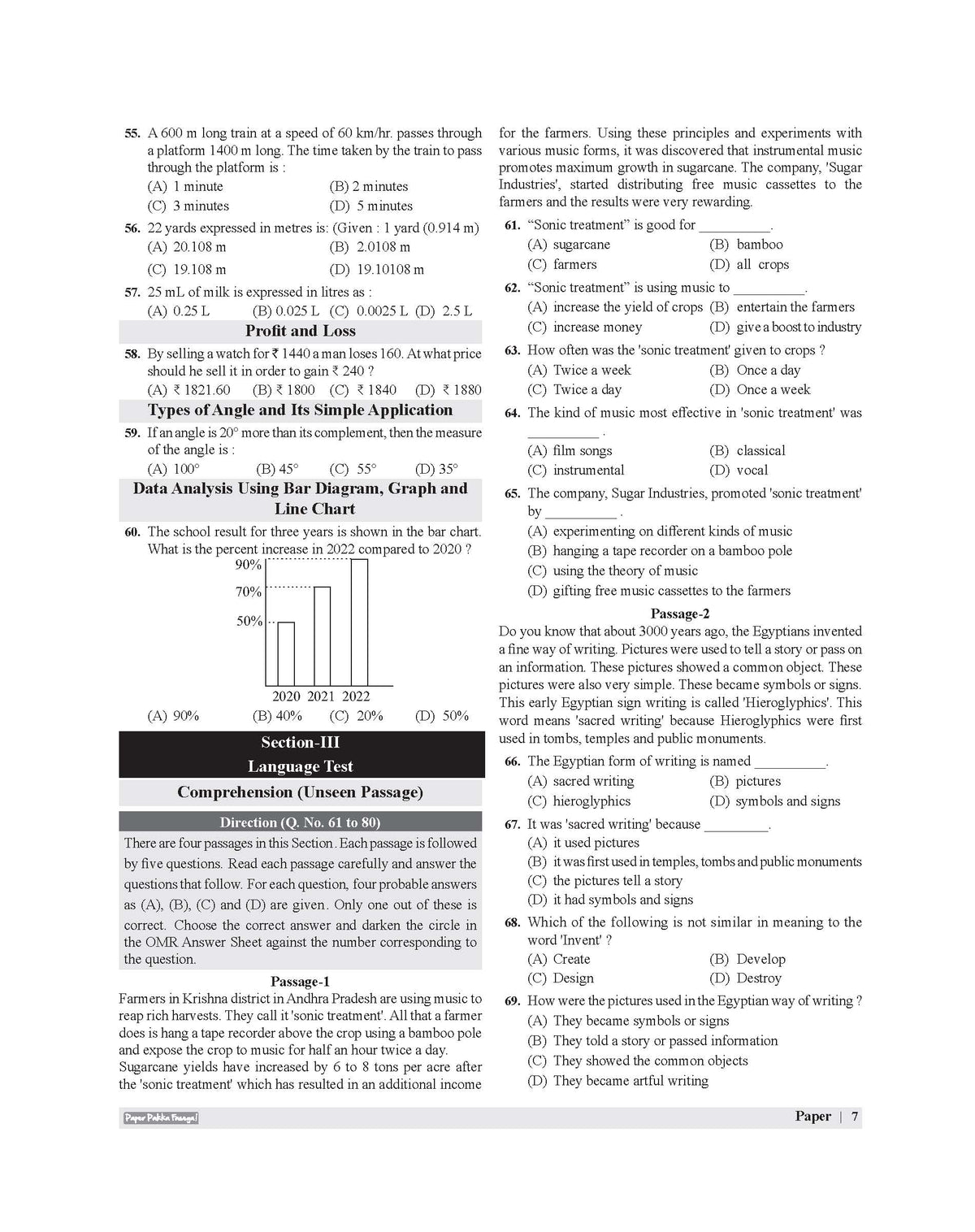 Examcart Jawahar Navodaya Vidyalaya (JNV) Class 6 Solved Paper Book For 2027 Exam In English | 12 Solved Papers