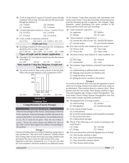 Examcart Jawahar Navodaya Vidyalaya (JNV) Class 6 Solved Paper Book For 2027 Exam In English | 12 Solved Papers