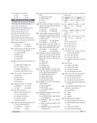 Examcart CTET Paper 2 (Class 6 to 8) Samajik Adhyayan (Social Studies) Practice Sets For 2026 Exam in Hindi
