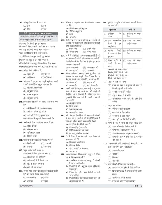Examcart CTET Paper 2 (Class 6 to 8) Samajik Adhyayan (Social Studies) Practice Sets For 2026 Exam in Hindi