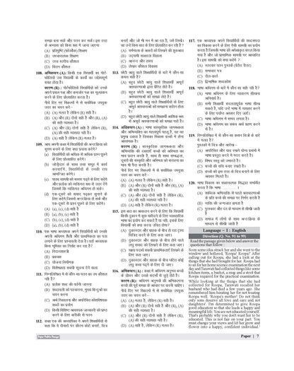 Examcart CTET Paper 1 (Class 1 to 5) Solved Paper Book By Prateek Shivalik For 2026 Exam In English