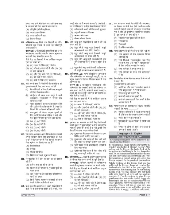 Examcart CTET Paper 1 (Class 1 to 5) Solved Paper Book By Prateek Shivalik For 2026 Exam In English