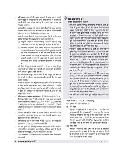 Examcart Jawahar Navodaya Vidyalaya (JNV) Class 9 Complete Guidebook For 2027 Entrance Exam In Hindi