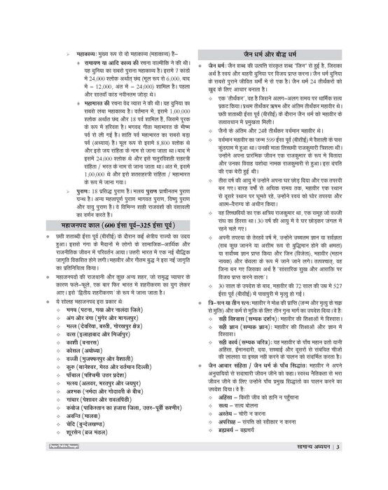 Examcart HSSC Group D Guide Book For 2026 Exam In Hindi