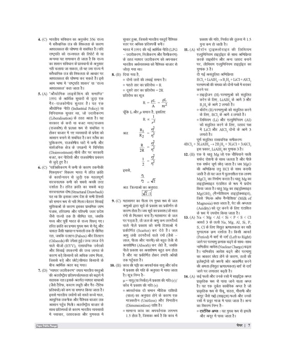 Examcart Madhya Pradesh Police Constable (MP Police) Solved Paper Book For 2026 In Hindi