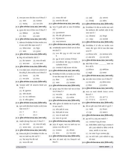 Examcart Latest UP Police Constable Question Bank Book For 2026 Exam In Hindi