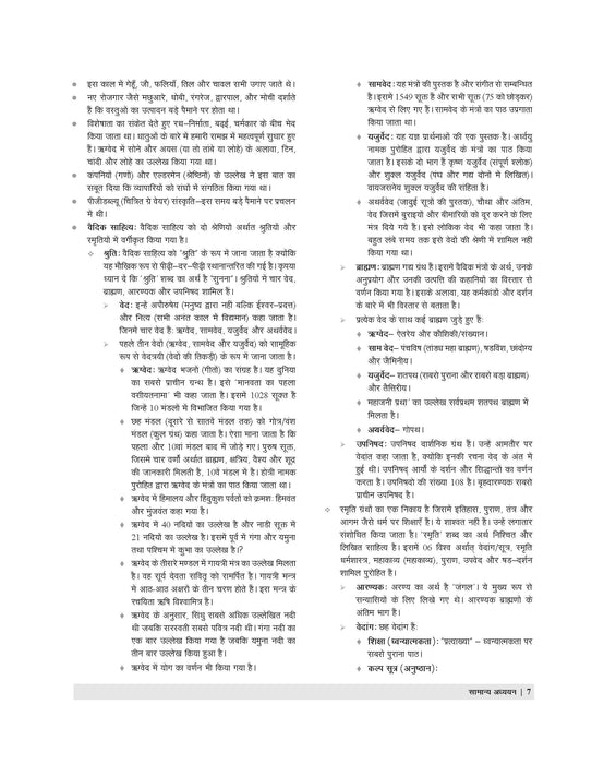 Examcart UPSSSC Aabkari Sipahi (Excise Constable) Main Exam Guide Book For 2026 Exam in Hindi