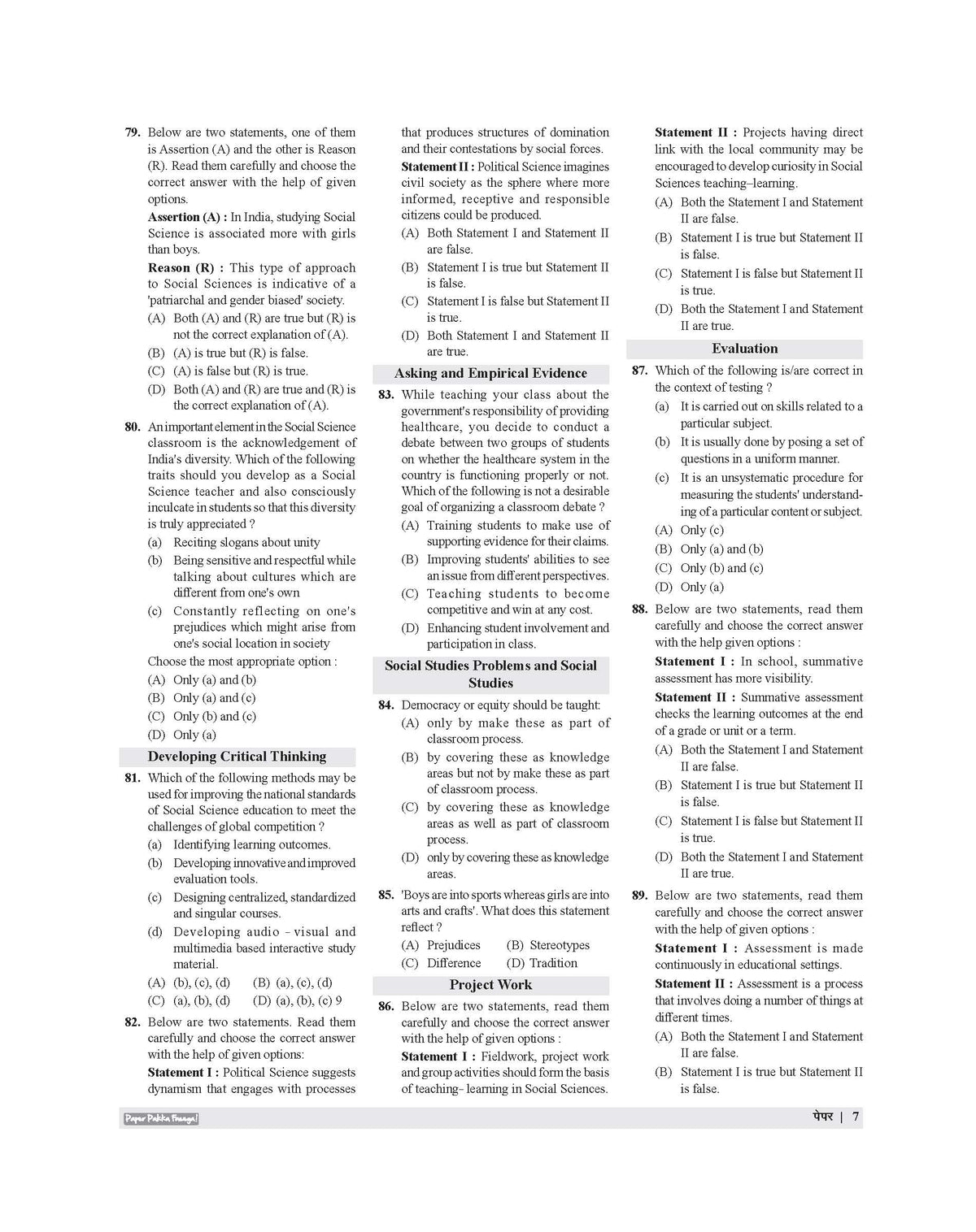 Examcart CTET Paper 2 (Class 6 to 8) Social Science Solved Paper Book By Prateek Shivalik For 2026 Exam In English