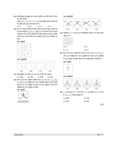 Examcart Sainik School Class 6 Practice Sets  Book For Entrance 2027 (Hindi Medium) | 20 Practice Set