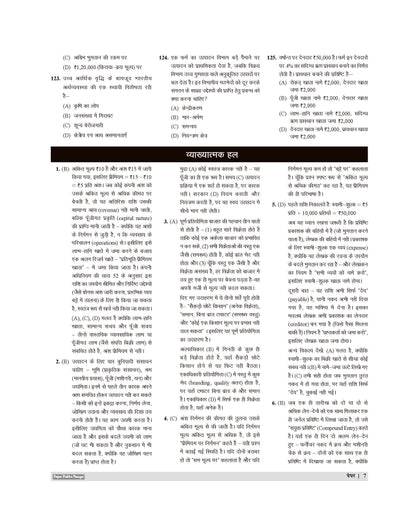 Examcart All TGT Commerce (Vanijya) Practice Sets and Solved Papers Book For 2026-2027 Exams in Hindi