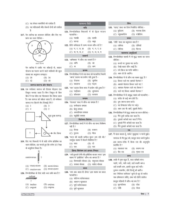Examcart Uttar Pradesh Sub Inspector (SI) Solved Papers Book For 2026 Exam in Hindi