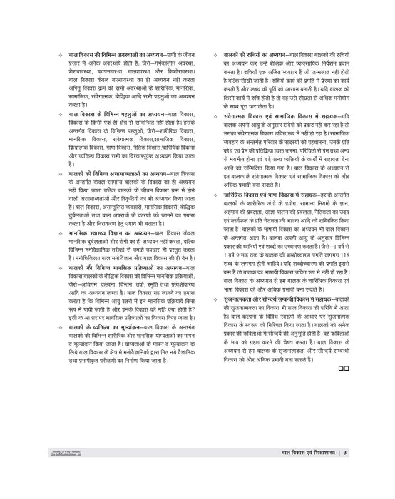 Examcart UP Special TET Vigyan Varg (Science) Paper 2 Class (6-8)  Guide For 2026 Exam In Hindi