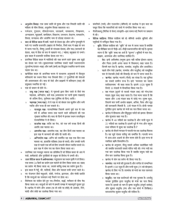 Examcart Chhattisgarh Shikshak (E Evam T Samvarg) Bharti Pariksha Guide Book For 2026 Exam In Hindi