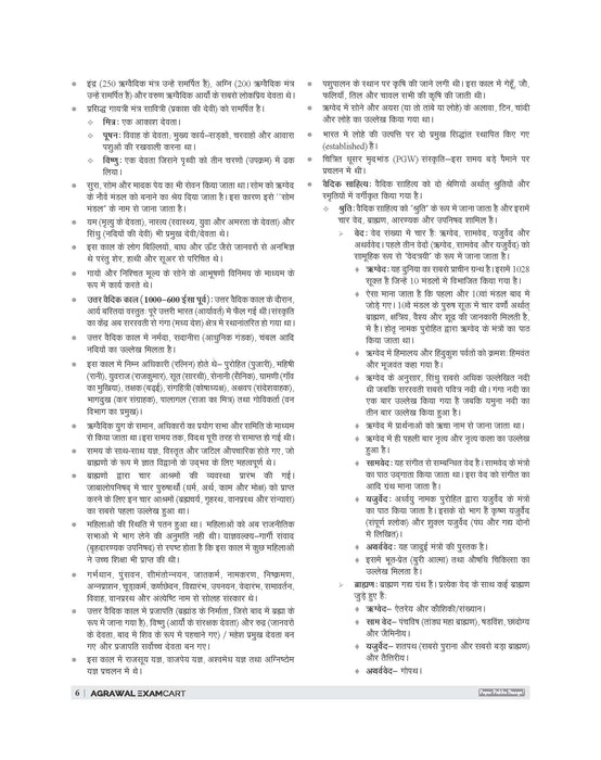 Examcart Bihar SSC 2nd Inter Level Preliminary Combined Competitive Exam Complete Guidebook For 2025 Exam in Hindi