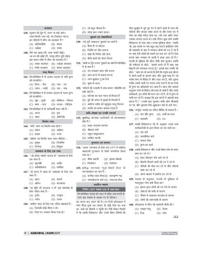 Examcart Uttar Pradesh Sub Inspector (SI) Solved Papers Book For 2026 Exam in Hindi