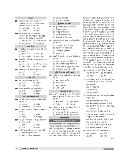 Examcart Uttar Pradesh Sub Inspector (SI) Solved Papers Book For 2026 Exam in Hindi