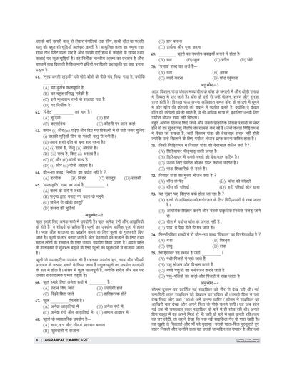 Examcart Jawahar Navodaya Vidyalaya (JNV) Solved Paper Class 6 For 2027 Entrance Exam In Hindi Medium