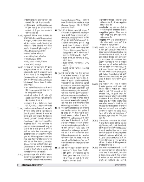 Examcart Madhya Pradesh Police Constable (MP Police) Solved Paper Book For 2026 In Hindi