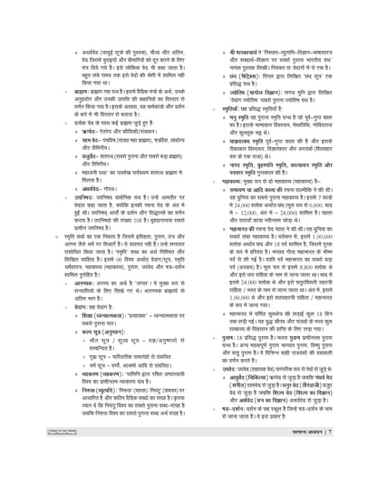 Examcart Chhattisgarh Shikshak (E Evam T Samvarg) Bharti Pariksha Guide Book For 2026 Exam In Hindi