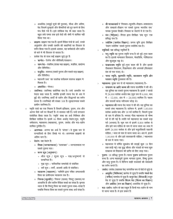 Examcart Chhattisgarh Shikshak (E Evam T Samvarg) Bharti Pariksha Guide Book For 2026 Exam In Hindi