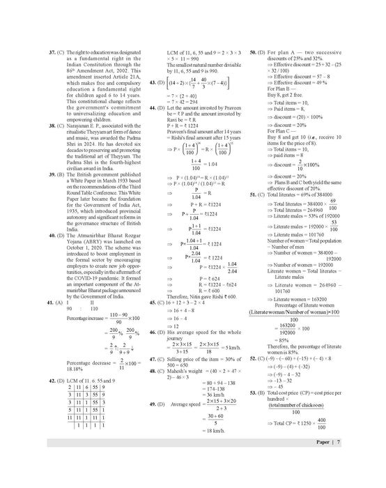 Examcart SSC Constable (GD) & Paramilitary Forces (CRPF, BSF, CISF, SSB, ITBP & AR) Solved Papers Book For 2026 Exam in English