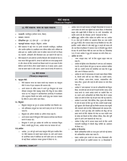 Examcart Railway Assistant Loco Pilot (RRB ALP) & Technician TIER 1 & 2 Guidebook In Hindi