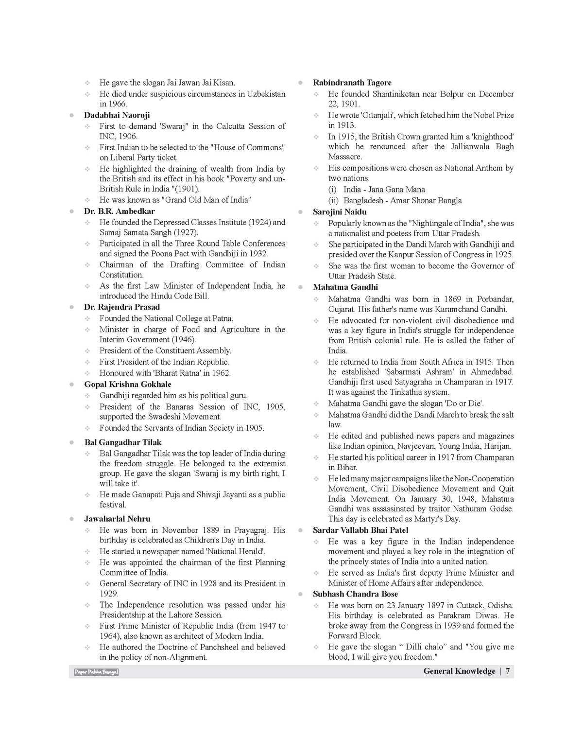 Examcart School Entrance Exam General Knowledge Class 6th Textbook For 2027 Exam in English