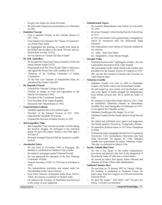 Examcart School Entrance Exam General Knowledge Class 6th Textbook For 2027 Exam in English