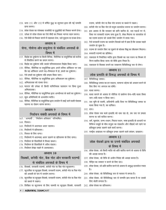 Examcart Uttar Pradesh Police SI (Civil Police, Platoon Commander, PAC & Fire Brigade Officer) Exam Complete Guidebook for 2026 Exam in Hindi