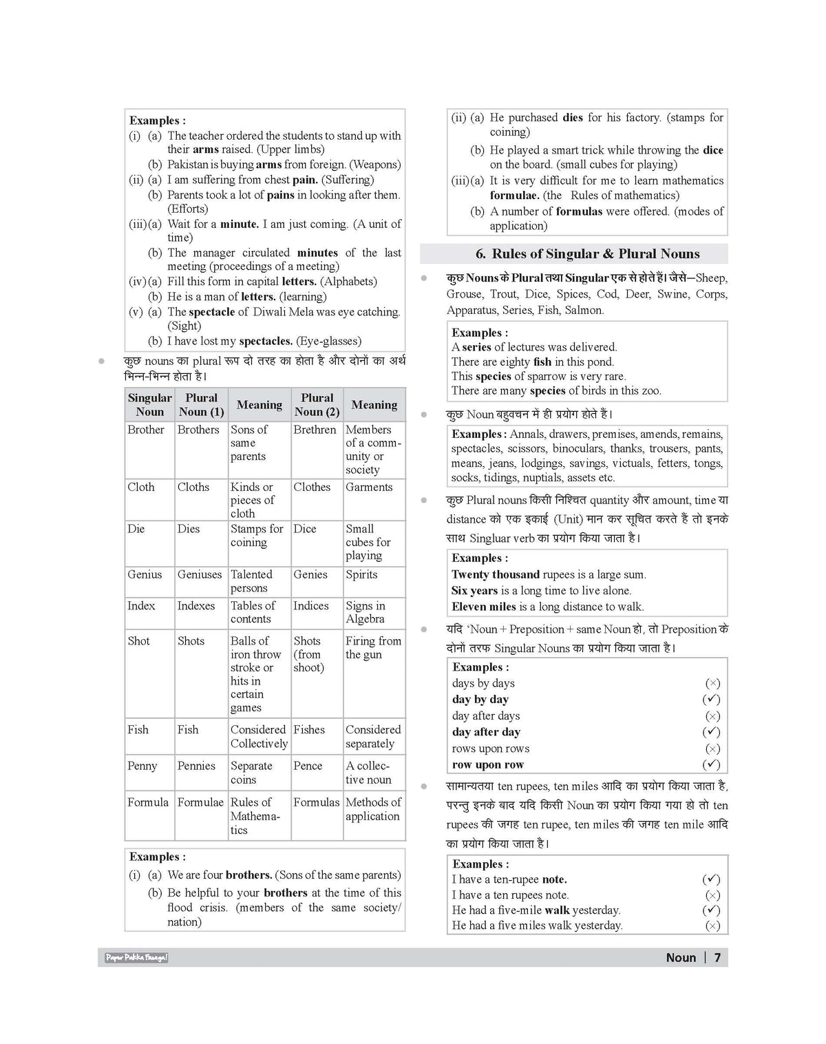 Examcart Latest Easy to Learn General English Book For All Competitive Exams 2026 | SSC, Banking, NDA, CDS, DSSSB, Teaching Exams, UPSC & State PCS and College Entrance Exams