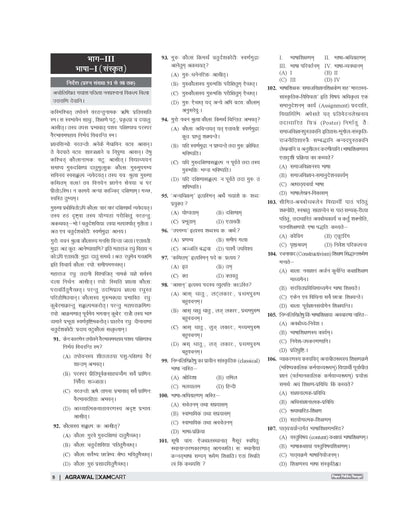 Examcart CTET Paper 2 (Class 6 to 8) Samajik Adhyayan (Social Studies) Practice Sets For 2026 Exam in Hindi