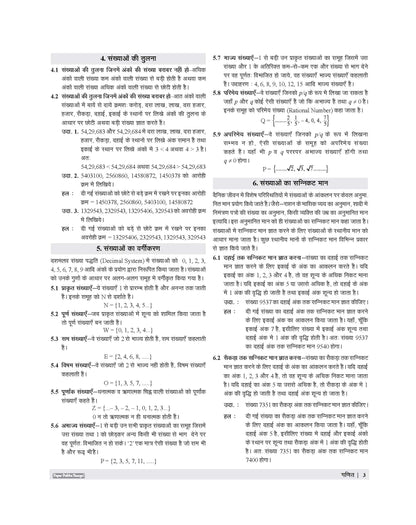 Examcart Sainik School Class 6 Study Guide Book For 2027 Entrance Exam In Hindi
