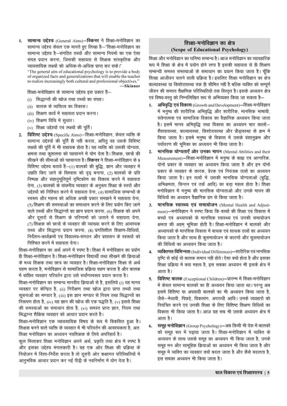 Examcart UP Special TET Paper 1 Class (1-5) Guide Book For 2026 Exam In Hindi