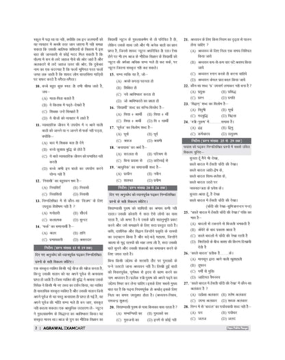 Examcart UP Special TET Vigyan Varg (Science) Paper 2 Class (6-8)  Guide For 2026 Exam In Hindi