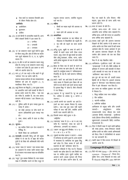Examcart UP Special TET Paper 2 Vigyan Varg (Science) Class (6-8) Practice Sets Book For 2026 Exam In Hindi