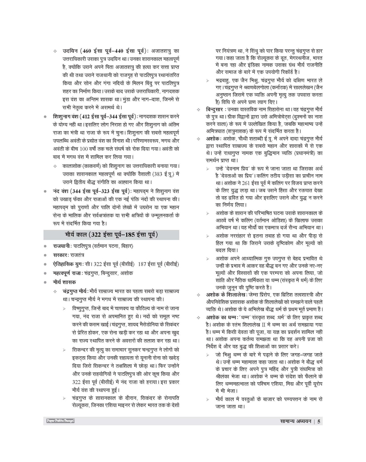Examcart HSSC Group D Guide Book For 2026 Exam In Hindi