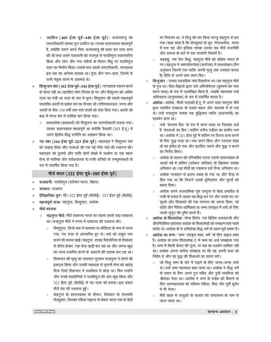 Examcart HSSC Group D Guide Book For 2026 Exam In Hindi