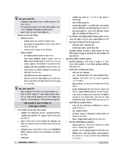 Examcart UP Sahayak Adhyapak (SUPER TET) Latest Complete Guide Book By Prateek Shivalik Sir For 2026 Exam In Hindi
