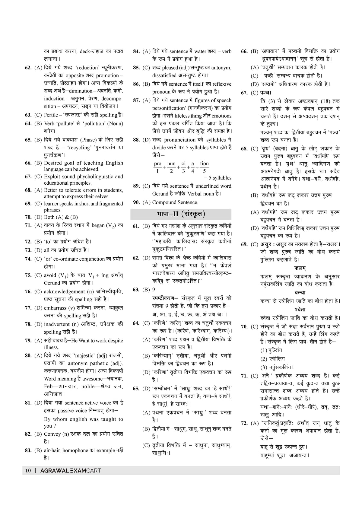 Examcart UP Special TET Paper 2 Vigyan Varg (Science) Class (6-8) Practice Sets Book For 2026 Exam In Hindi