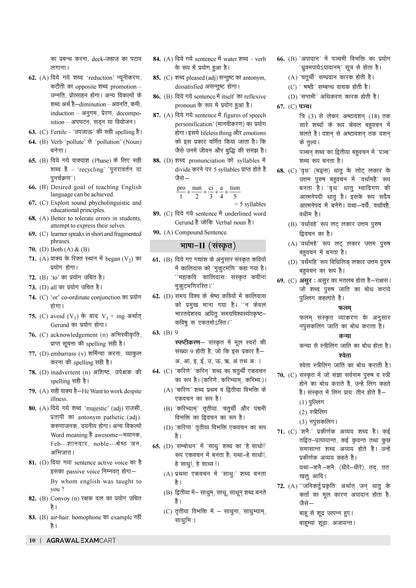 Examcart UP Special TET Paper 2 Vigyan Varg (Science) Class (6-8) Practice Sets Book For 2026 Exam In Hindi
