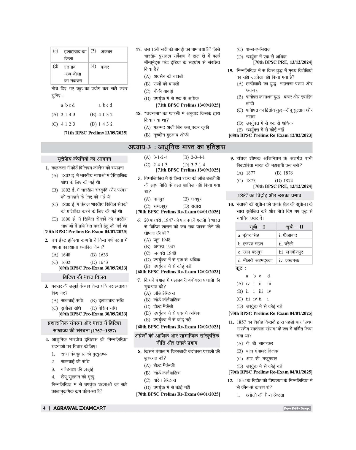 Examcart BPSC Prelims Samanya Adhyayan (General Studies) & Ganit (Math) Previous Year Questions (PYQs) Book For 2026-27 Exam in Hindi