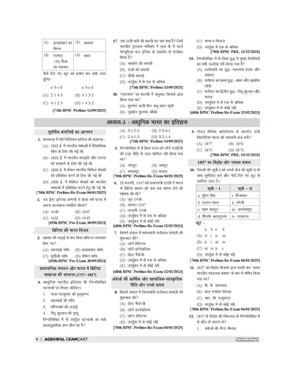 Examcart BPSC Prelims Samanya Adhyayan (General Studies) & Ganit (Math) Previous Year Questions (PYQs) Book For 2026-27 Exam in Hindi