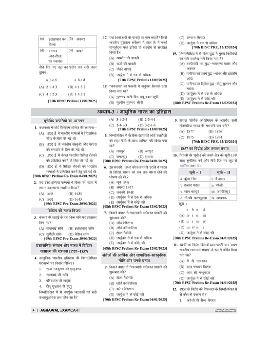 Examcart BPSC Prelims Samanya Adhyayan (General Studies) & Ganit (Math) Previous Year Questions (PYQs) Book For 2026-27 Exam in Hindi