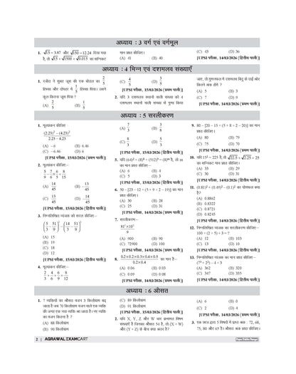 Examcart Uttar Pradesh Sub Inspector (SI) Question Bank Book For 2026 Exam in Hindi