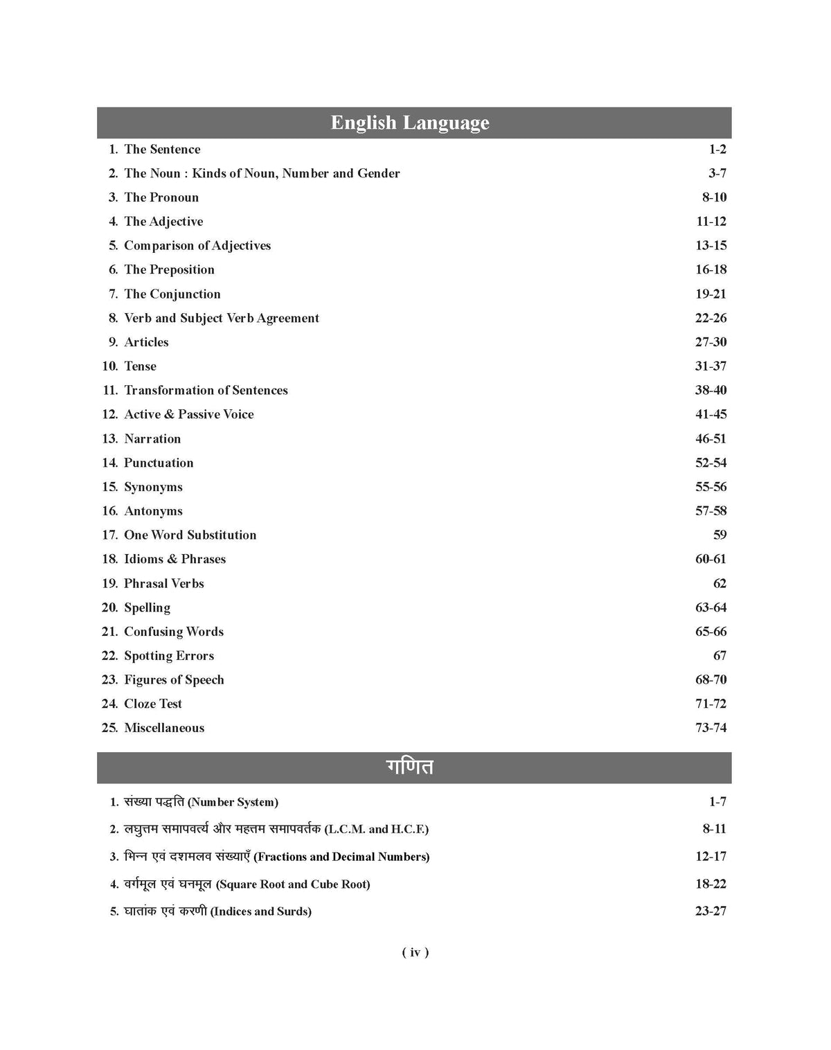Examcart Central Hindu School Entrance Exam Class 9th Complete Guidebook For 2027 Exam in Hindi