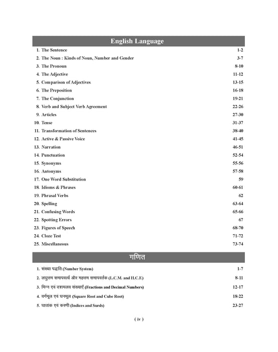 Examcart Central Hindu School Entrance Exam Class 9th Complete Guidebook For 2027 Exam in Hindi