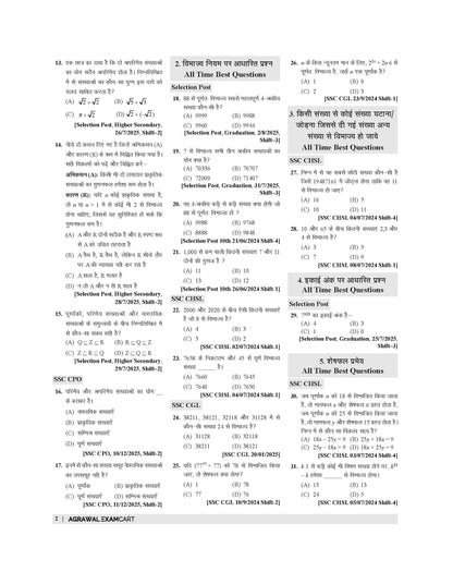 Examcart SSC Math Question Bank Book By DP Singh For SSC GD | MTS | Delhi Police | Selection Post | CHSL | Stenographer | CPO & CGL (Tier 1 & 2) 2026 Exam in Hindi