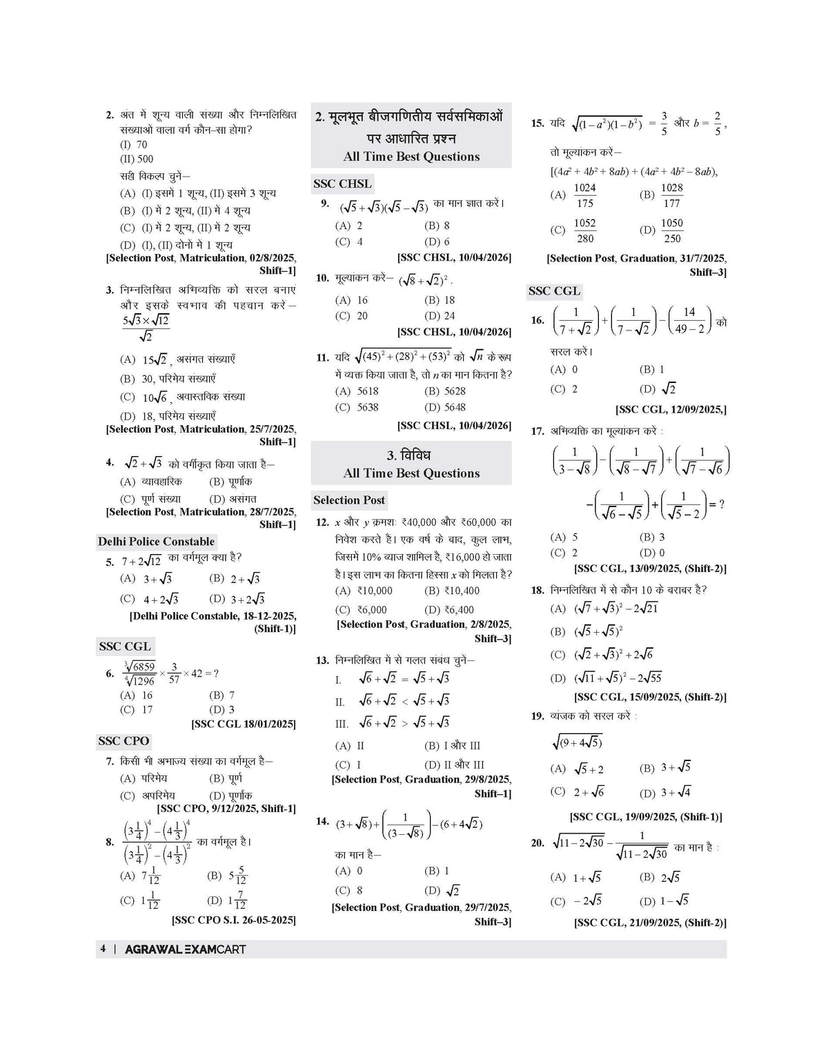 Examcart SSC Math Question Bank Book By DP Singh For SSC GD | MTS | Delhi Police | Selection Post | CHSL | Stenographer | CPO & CGL (Tier 1 & 2) 2026 Exam in Hindi