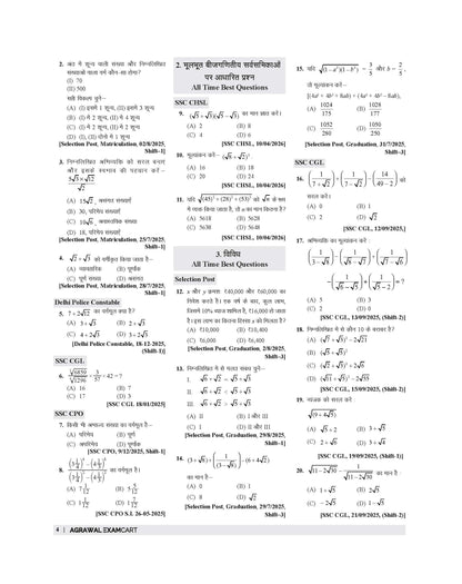 Examcart SSC Math Question Bank Book By DP Singh For SSC GD | MTS | Delhi Police | Selection Post | CHSL | Stenographer | CPO & CGL (Tier 1 & 2) 2026 Exam in Hindi